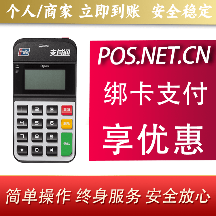 漳州海科Qpos