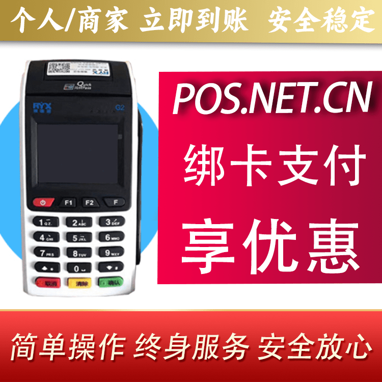 漳州瑞银信大POS